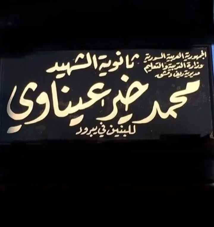 ثانوية قادة المستقبل للبنين